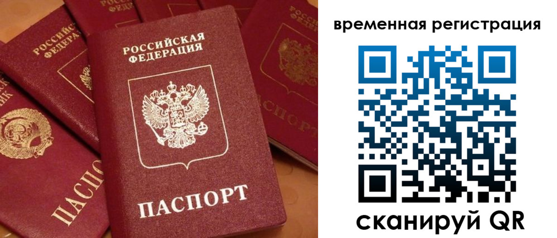 где прописаться в Солнечногорске