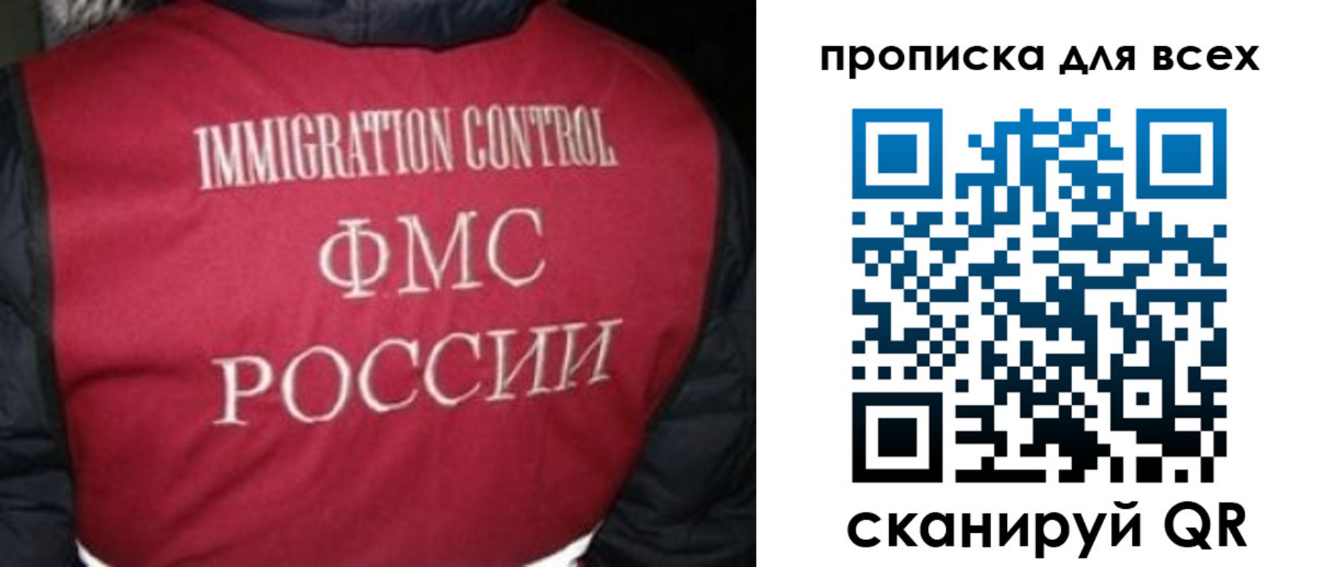 прописка в квартире в Солнечногорске