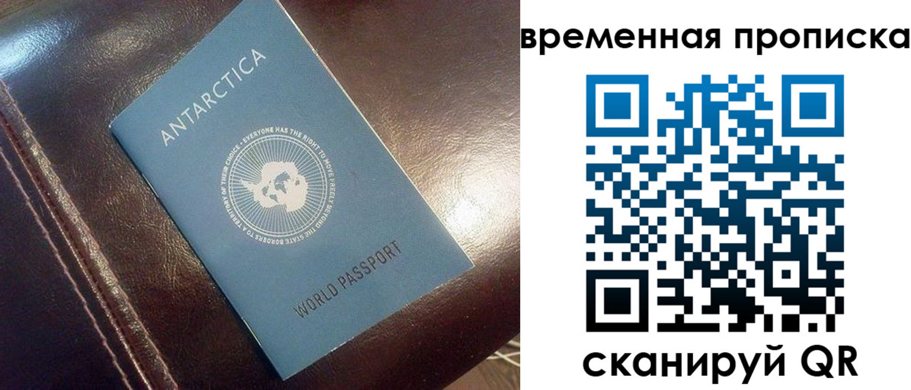 прописка паспорт в Солнечногорске