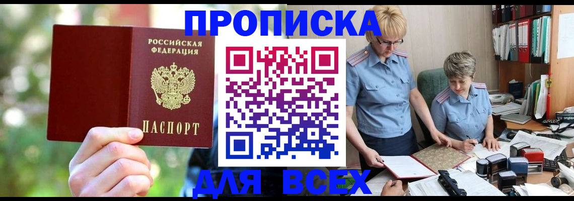 регистрация в Солнечногорске