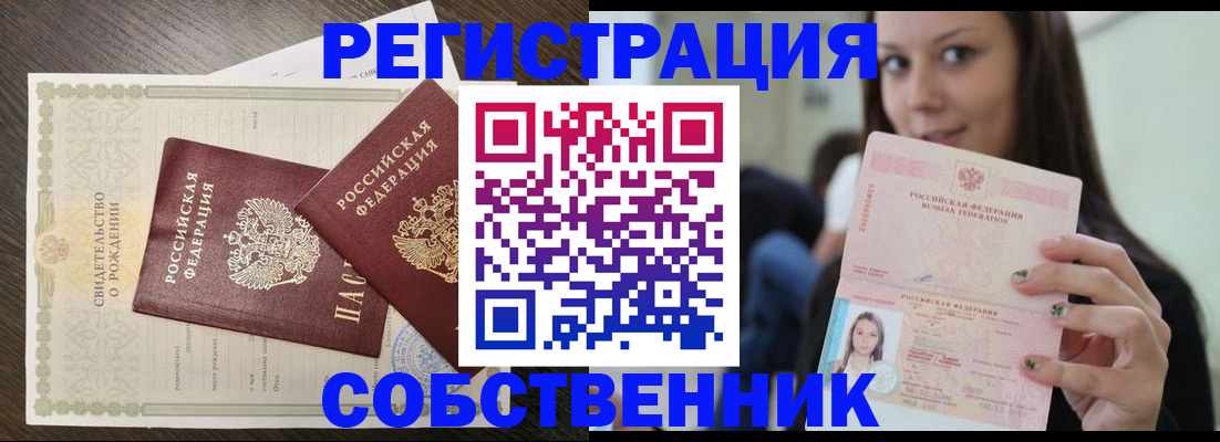 временная регистрация адрес в Солнечногорске