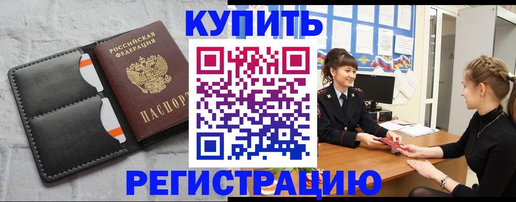 прописка законно в Солнечногорске