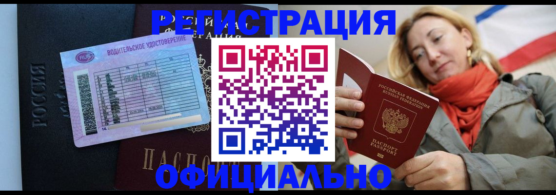 прописка для школы в Солнечногорске