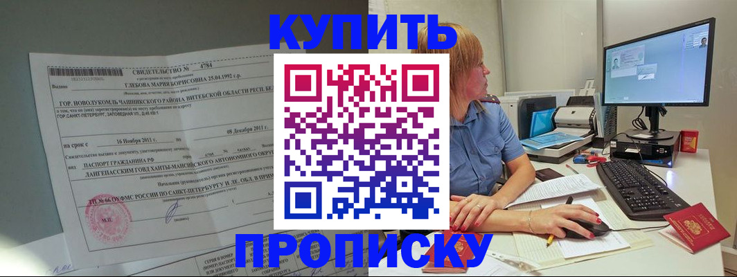 пропишу в квартире в Солнечногорске