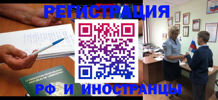 временная регистрация купить в Солнечногорске