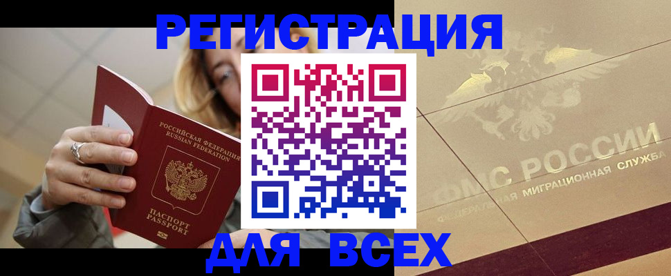 временная регистрация госуслуги в Солнечногорске
