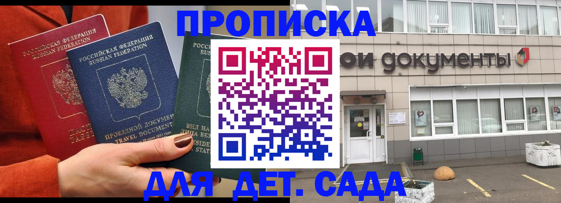 миграционный учет в Солнечногорске