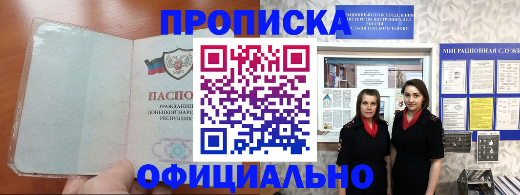 прописка для кредита в Солнечногорске