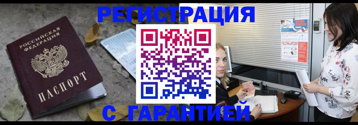 временная регистрация в Солнечногорске